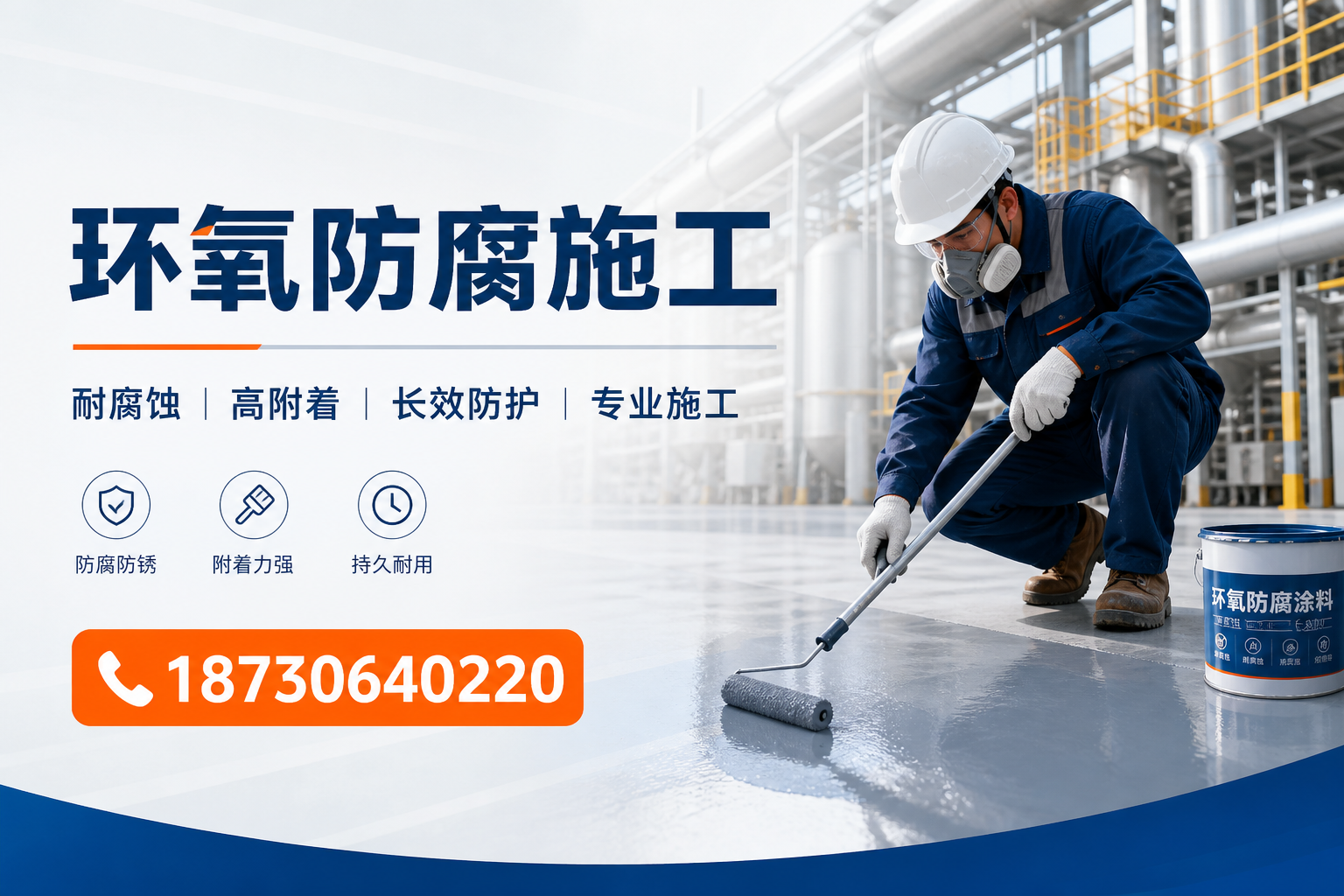 在 图木舒克 进行环氧防腐施工的注意事项