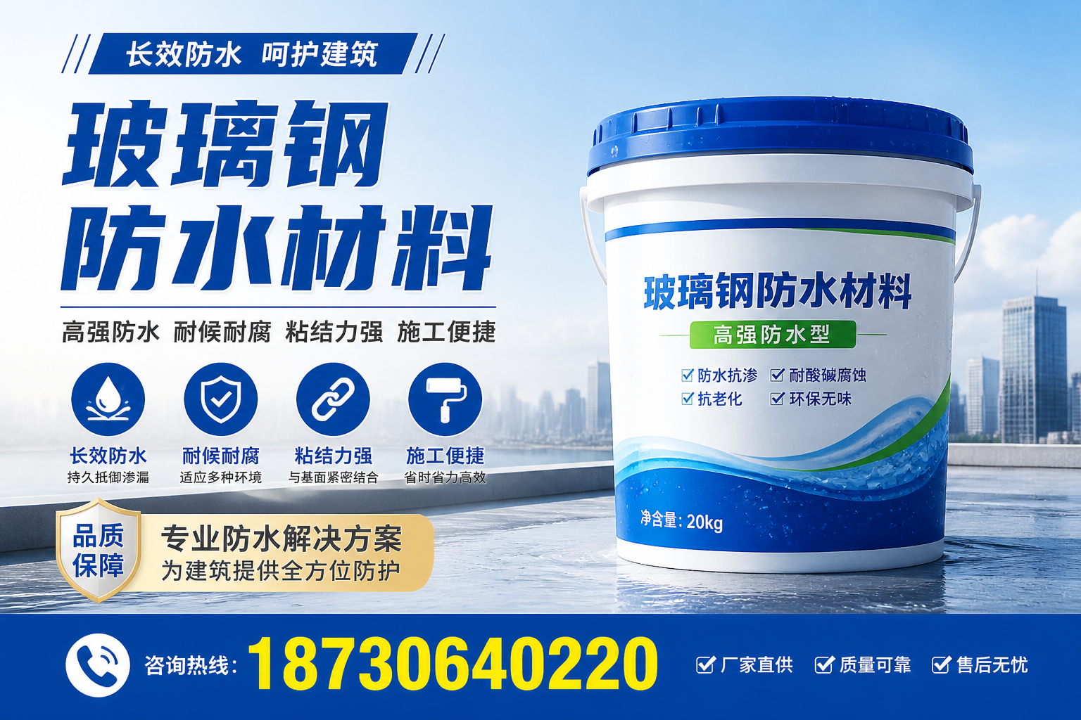 从零开始了解玻璃钢防水材料，图木舒克 入门指南