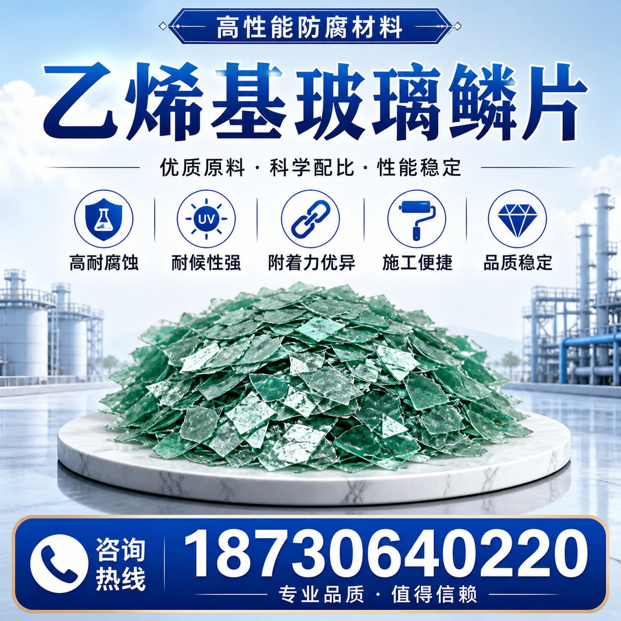 乙烯基玻璃鳞片的优势与应用领域解析，适合在 图木舒克 的企业使用