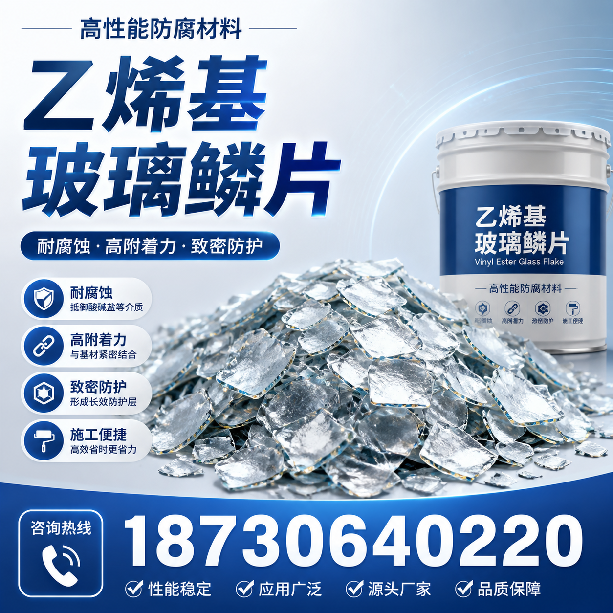 乙烯基玻璃鳞片的优势与应用领域解析，适合在 图木舒克 的企业使用